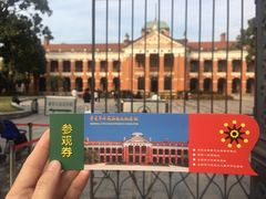 -辛亥革命博物院北区