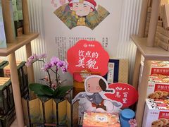 -稻香村(观前街店)