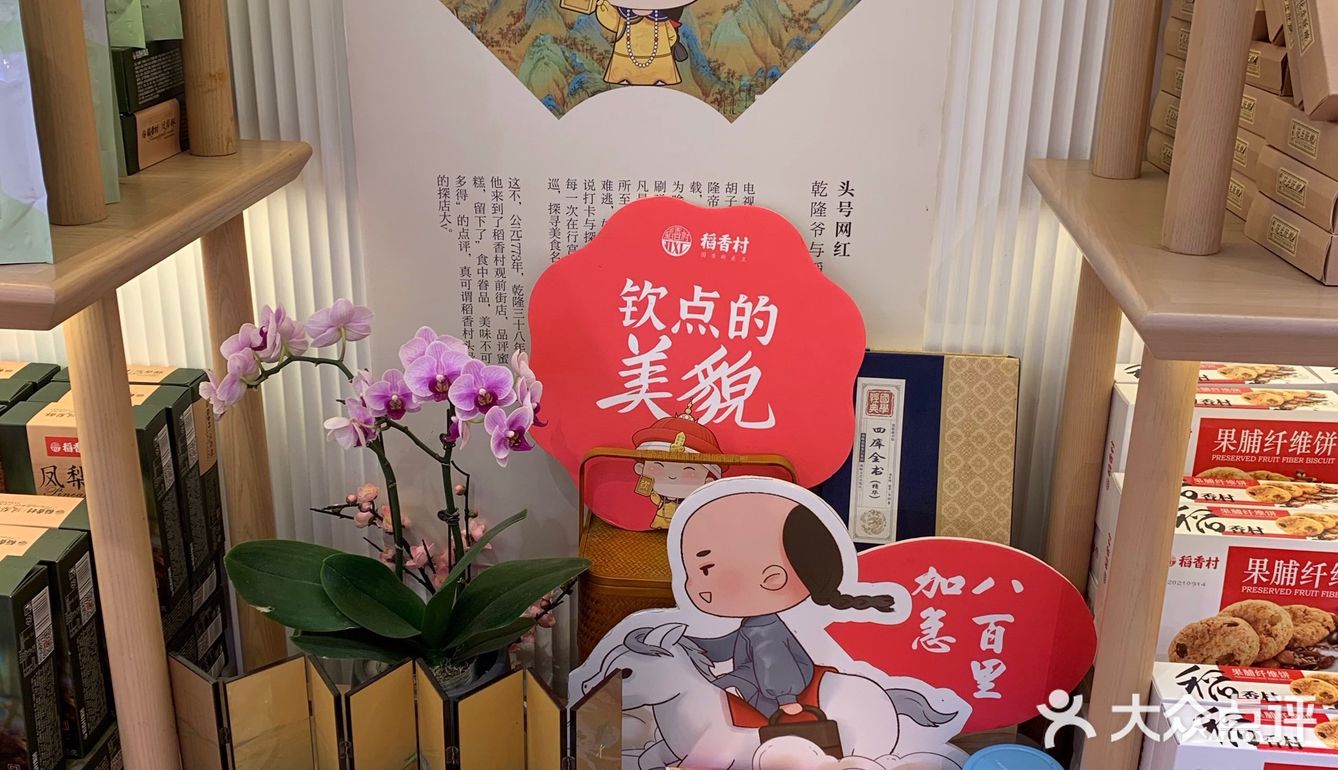 苏式糕点yyds‼️