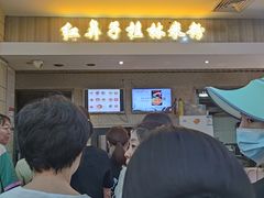 -红鼻子桂林米粉(金唐新光界店)