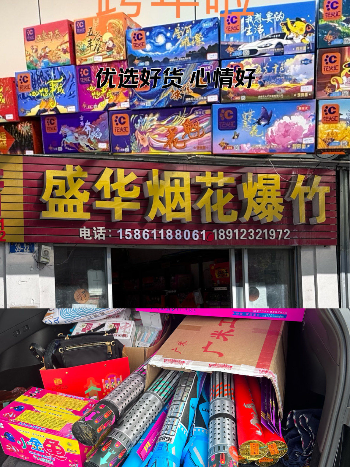 跨年来看烟花 盛华烟花