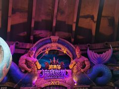 -波塞冬海底世界
