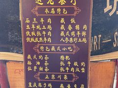 -达老餐厅(郎木寺店)