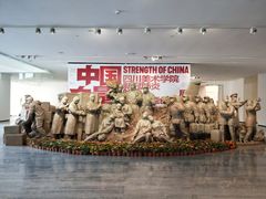 -四川美术学院美术馆