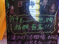 -优布劳精酿酒馆(富力又一城店)