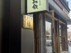 -长春堂顺时而饮(前门店)