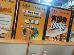-馬香远蘭州牛肉面(武汉群星城首店)
