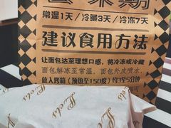 -Let's Taipei 非常烘焙(太古里店)
