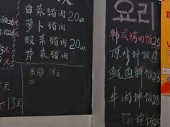 -优壹佳·延边朝鲜族料理(中山北路店)