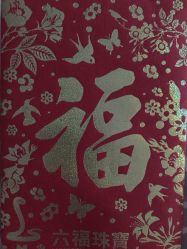 -六福珠寶(百联南方购物中心店)