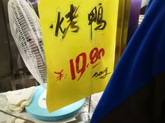 -上海枇杷烤鸭(城乡贸易中心店)