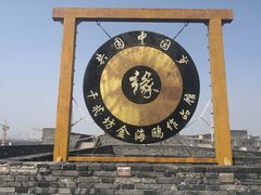 -相门城墙文化休闲景区