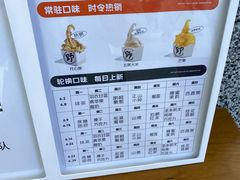 -野人先生Gelato(上海长宁龙之梦店)