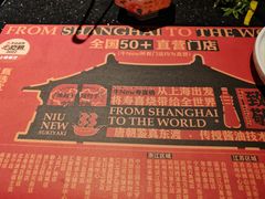 -牛New寿喜烧(金茂览秀城店)