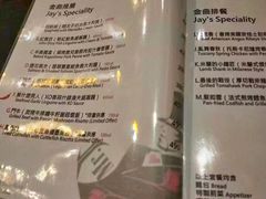 菜单-Mr.J义法厨房(北医店)