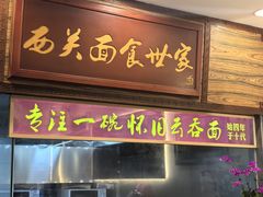 -恩宁刘福记(东华东路店)