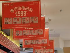 -新一番三文鱼寿司(大东海店)