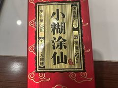 -三玛璐酒楼(汉口路店)
