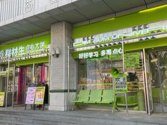 -糕材生•糕点•生日蛋糕(钟楼街店)