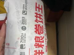 -鲜粮卷饼王(小白楼店)