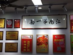 -常熟炒浇面馆(蓝旗街店)