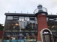 -海味当家·蒸锅海鲜(星海公园店)