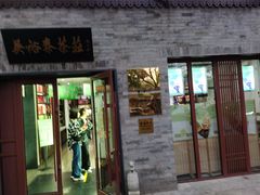 -吴裕泰茶庄(鼓楼店)