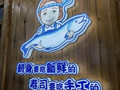 -林妈妈村·日式料理(宝山万达店)