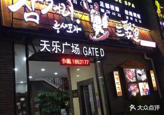 三聚里龙虾布车(天乐广场店)图片 第627张