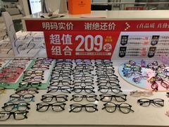 -中国丹阳眼镜城