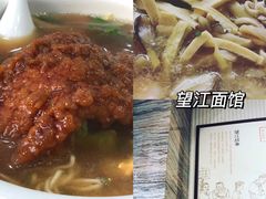 -无名氏面馆(邮电路店)