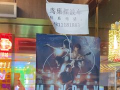 -南门四季铜锅涮肉(大屯·北苑店)