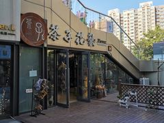 -ChaKo Flora ·茶子花艺 (市北店)