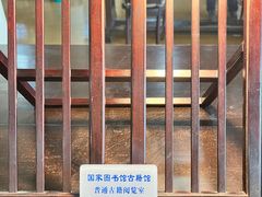 -国家图书馆·古籍馆