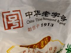 -知味观(湖滨店)