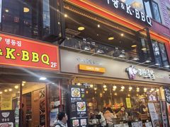 -Myth猪蹄(明洞店)