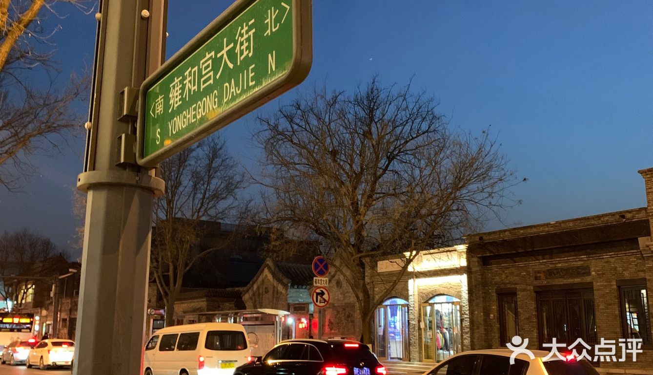 夜游北京