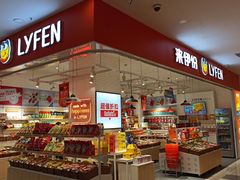 -来伊份(龙之梦长宁店)