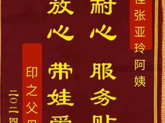 -优护佳医护级月嫂(和睦家浦西店)
