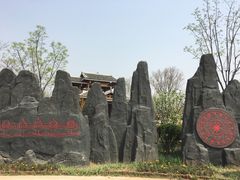 -武清南湖绿博园