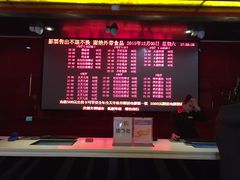 -上河影城(运河城店)