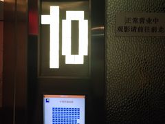 -浙影时代影城·宁波东门银泰店(原宁波时代电影大世界)