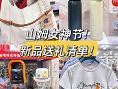 -山姆会员商店(上海浦东店)