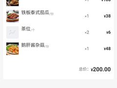 -小和庆·知味(首铸万科店)
