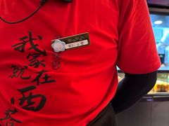 -西塔老太太泥炉烤肉(上海七宝领展广场店)