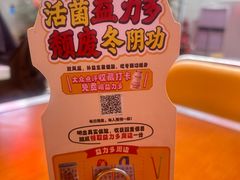 -泰盏鬼·颓废冬阴(陈家祠扬韬店)