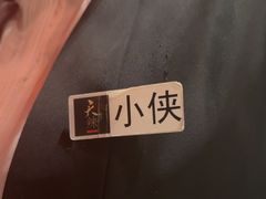 -天辣(金桥啦啦宝都店)