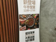 菜单-喜来稀肉(旺角广华街店)