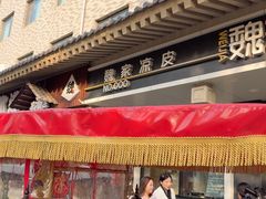 -魏家凉皮(博水商务大厦店)