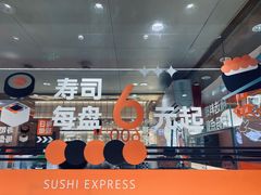 -争鲜回转寿司(太阳宫凯德PLUS店)